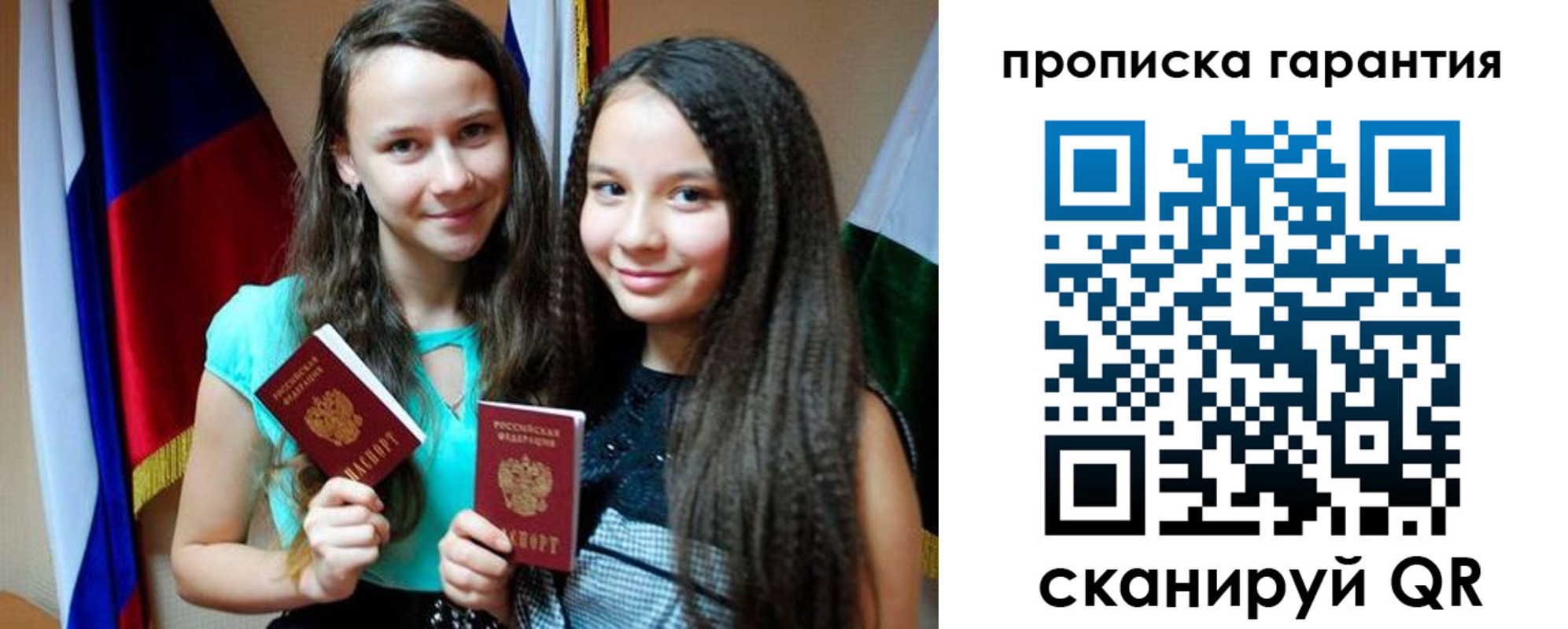 регистрация для дет. сада в Магаданской области