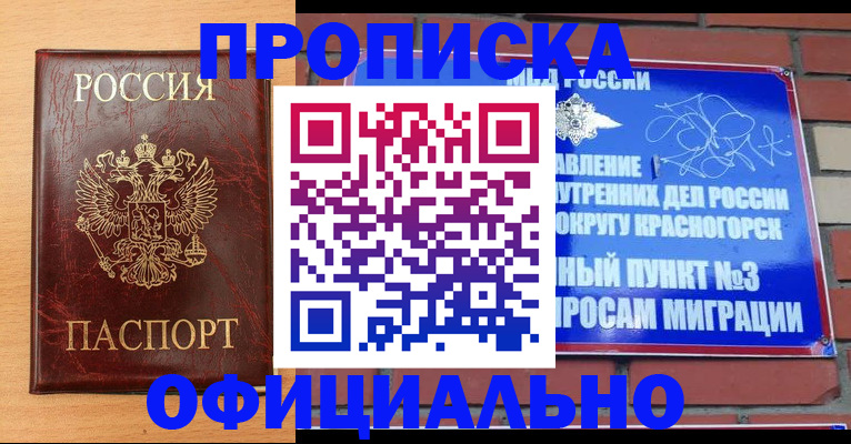 прописка для военкомата в Магаданской области