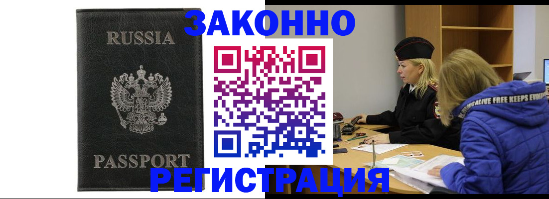 прописка гарантия в Магаданской области