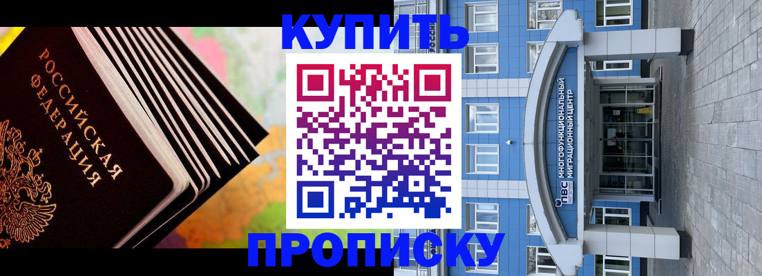 прописка для кредита в Магаданской области