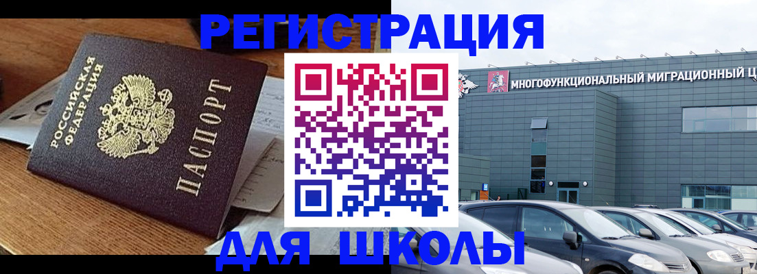 временная регистрация 2025 в Магаданской области